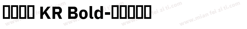 有愛鋭方 KR Bold字体转换